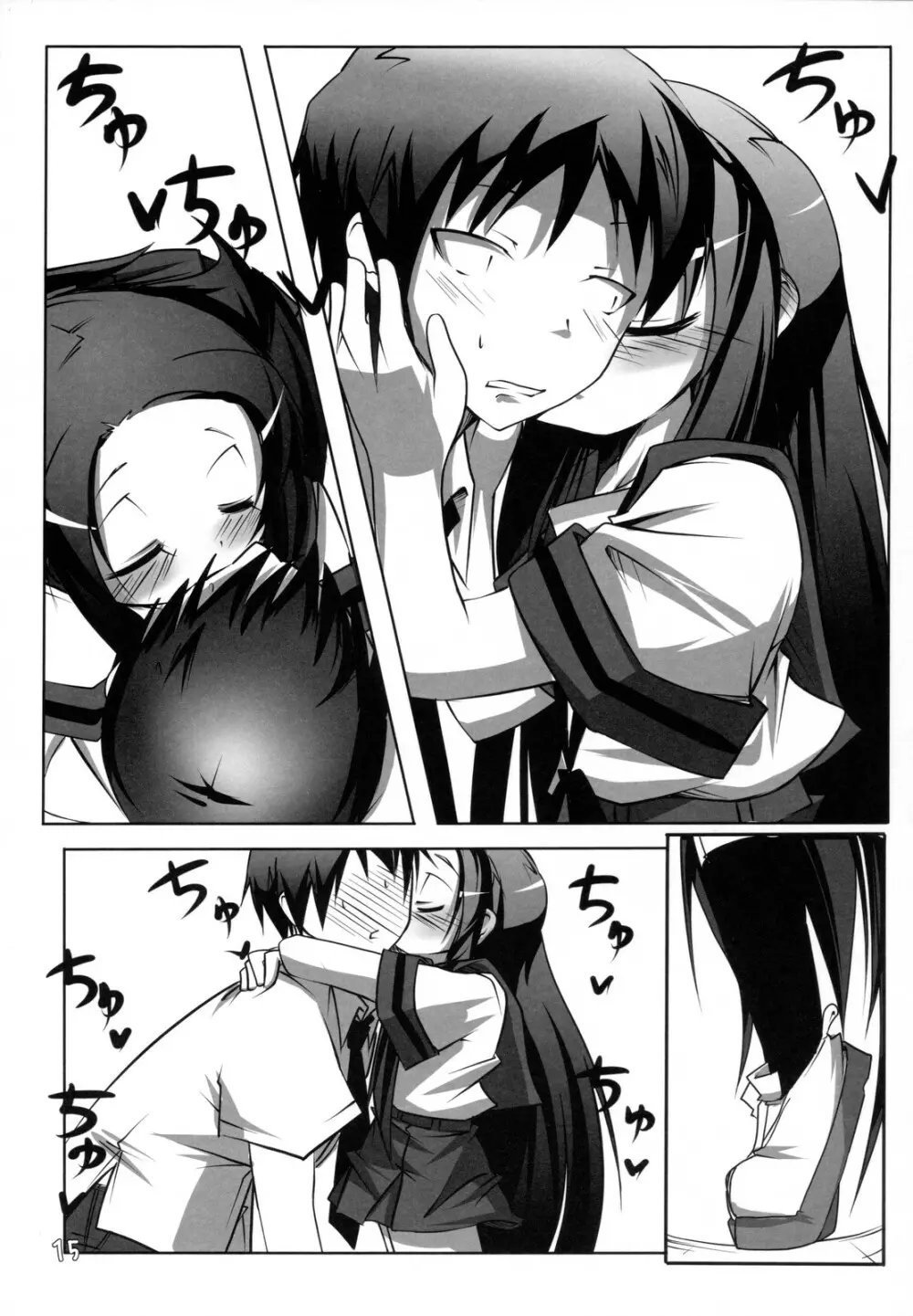 すきすき鶴屋さん - page14