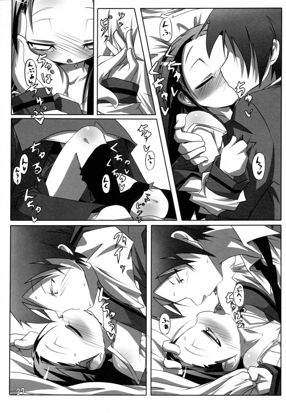 すきすき鶴屋さん - page26