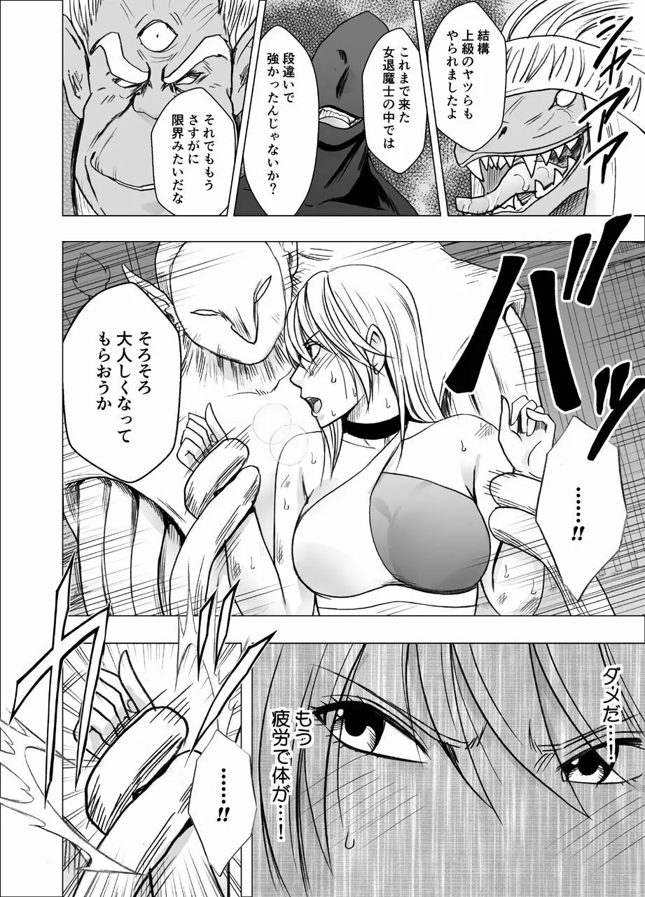 真退魔士カグヤ5 - page14