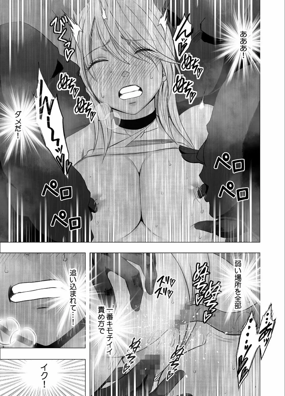 真退魔士カグヤ5 - page43