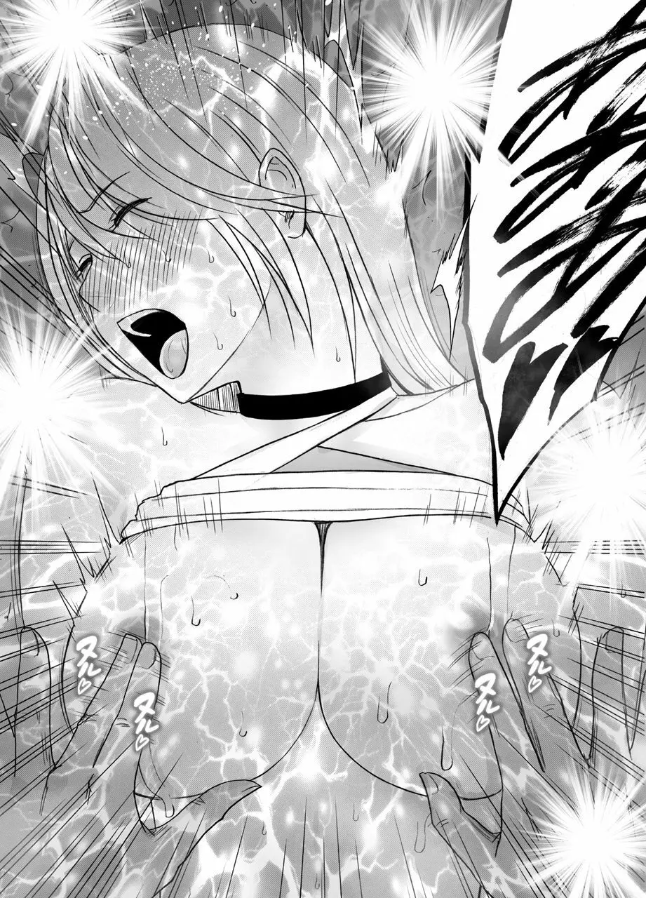 真退魔士カグヤ5 - page53