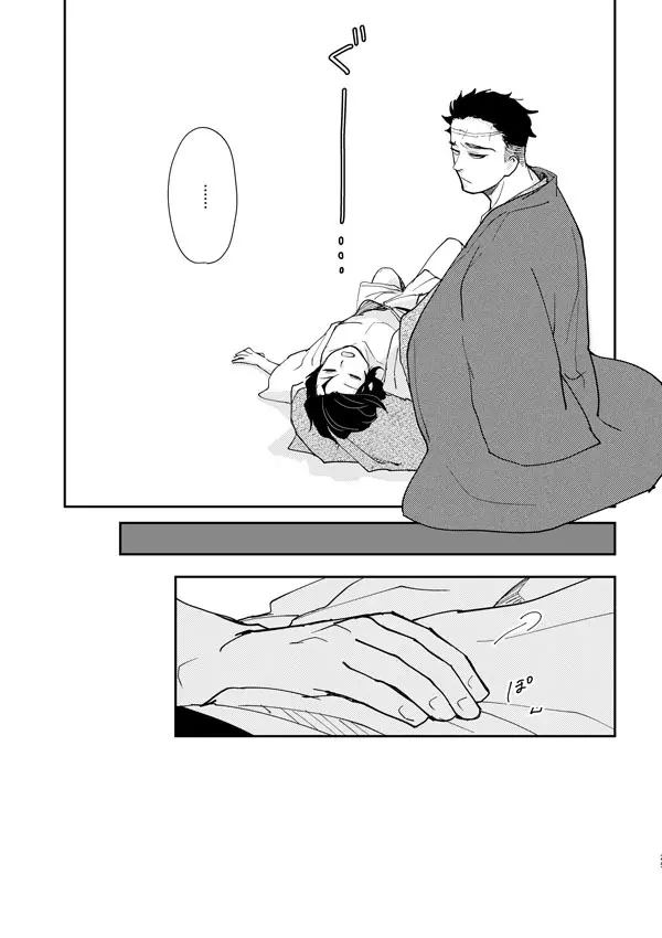 【WEB再録】ひめいの／イロハニホヘト - page24