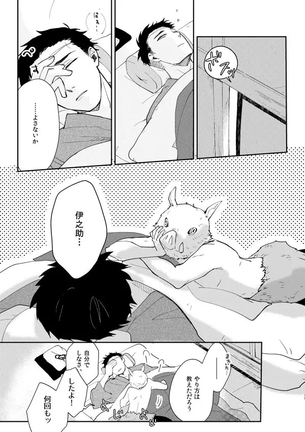 【WEB再録】ひめいの／イロハニホヘト - page28