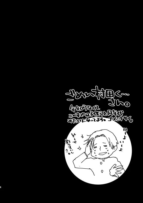 【WEB再録】ひめいの／イロハニホヘト - page3