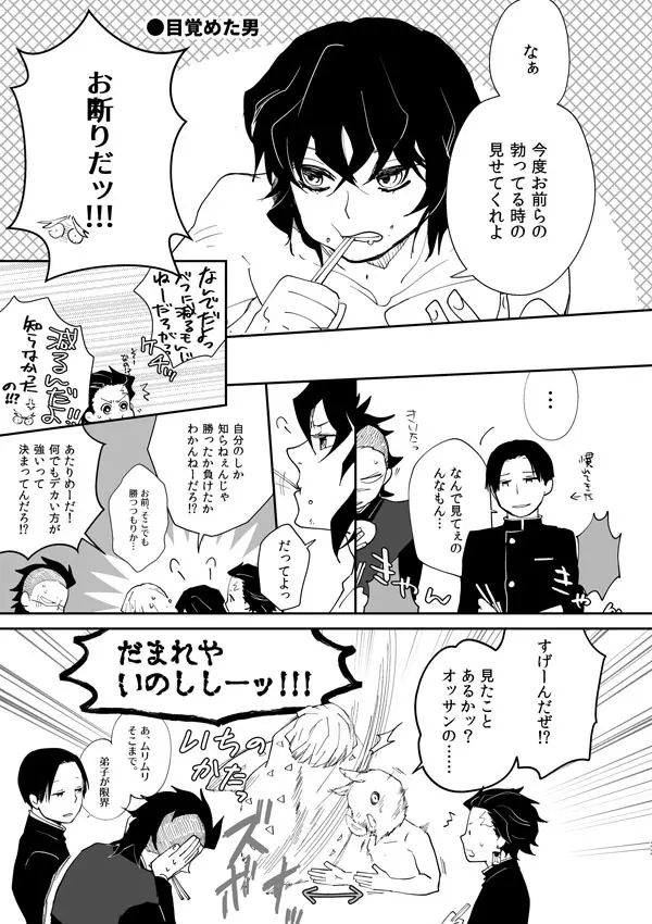 【WEB再録】ひめいの／イロハニホヘト - page32