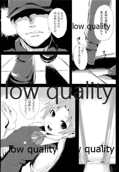 榛名は・・・大丈夫です & 補給部隊があらわれた - page15