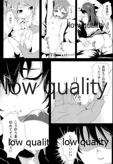 榛名は・・・大丈夫です & 補給部隊があらわれた - page16