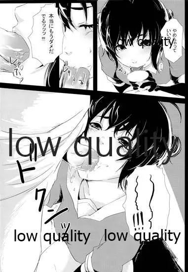 榛名は・・・大丈夫です & 補給部隊があらわれた - page19