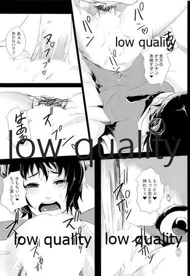 榛名は・・・大丈夫です & 補給部隊があらわれた - page23