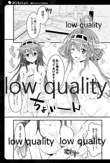 3Pこれくしょん - page2