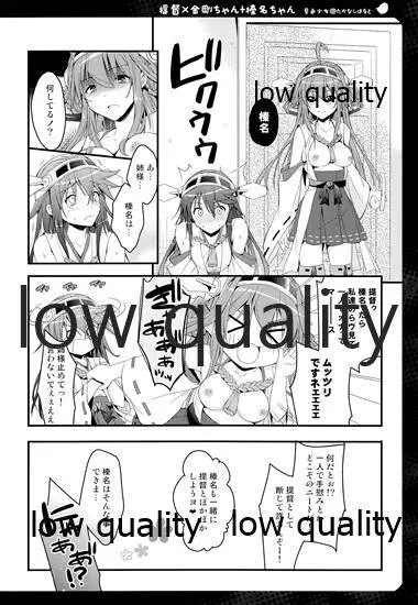 3Pこれくしょん - page9