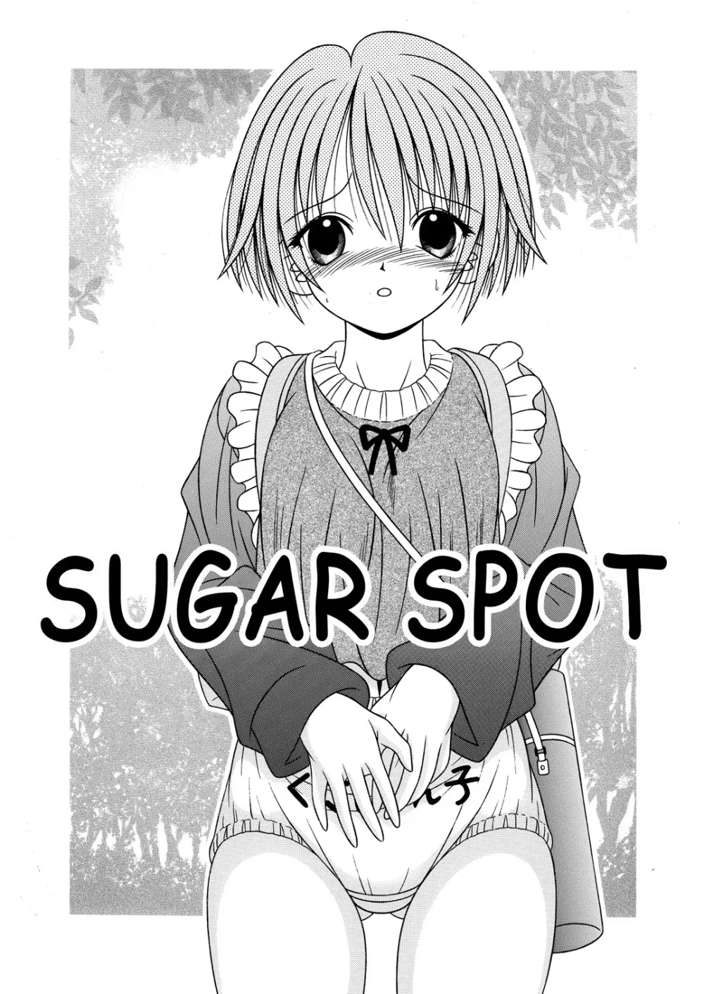 [A・I・U SHOW COMMUNICATION (相羽翔穂)] KAHOAIU WORKS (相羽翔穂単行本未収録作品集) bitter ver.1 - page7