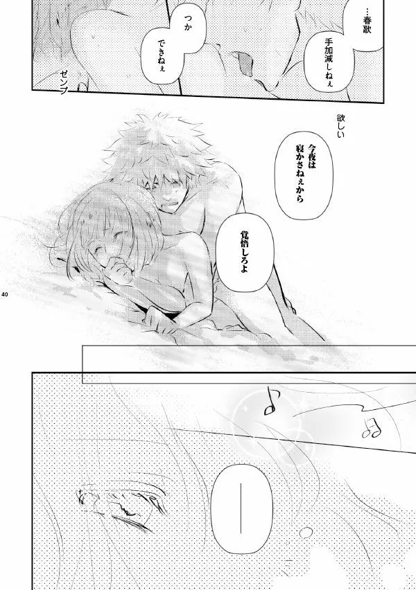 A love song with you. - page14