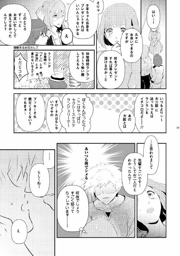 A love song with you. - page5