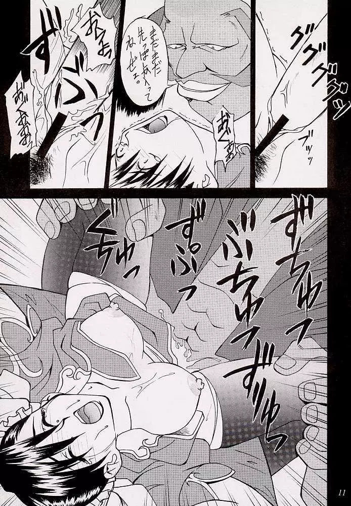 GUILTY ANGEL 2 - page10