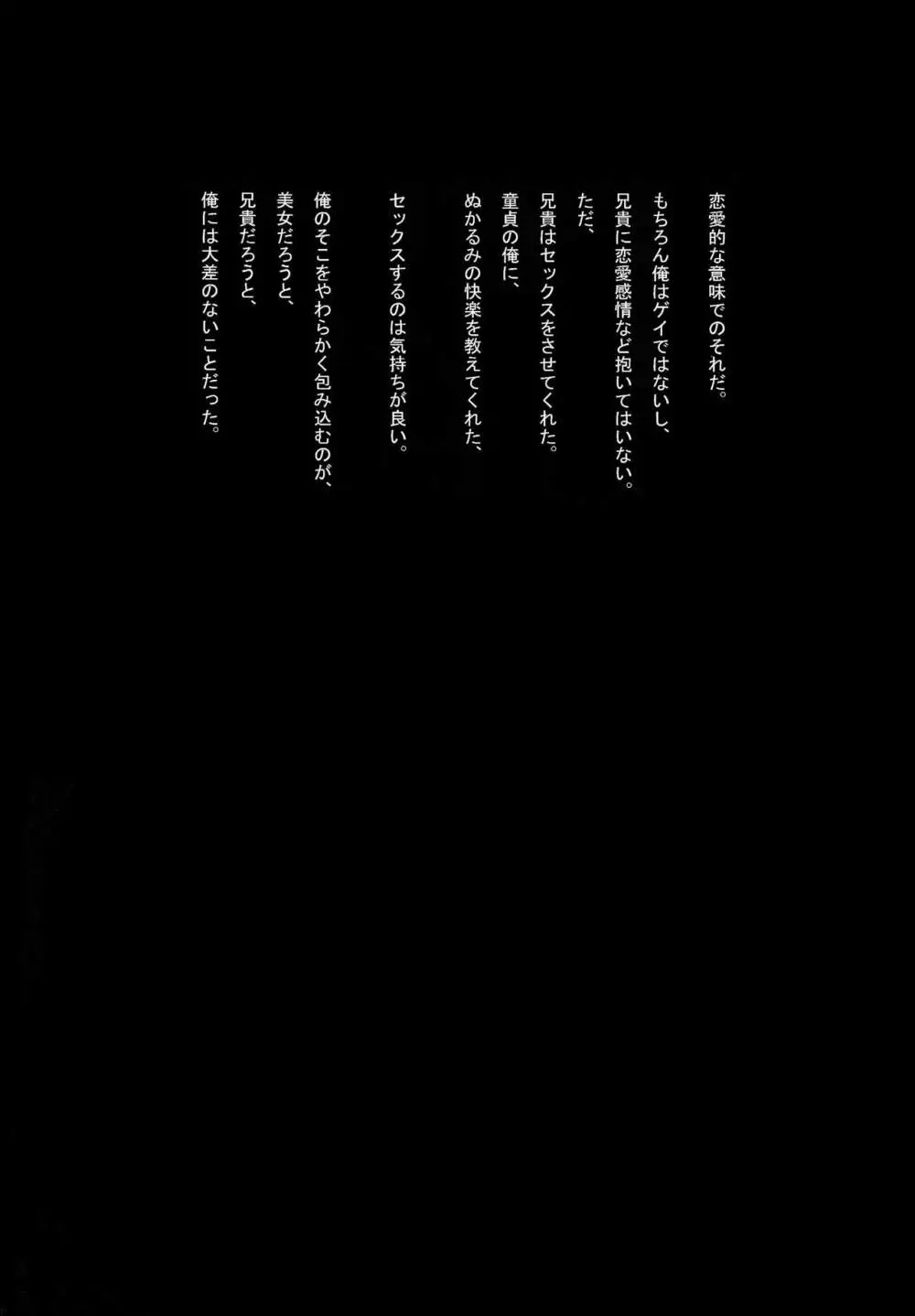 セックスしたくて何が悪い!? - page14