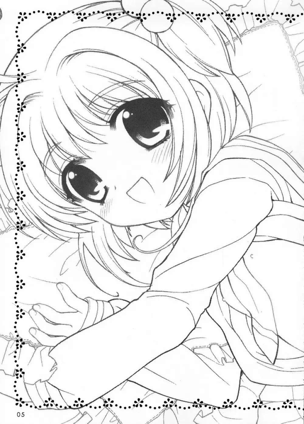 さくらまにあっく2 - page4