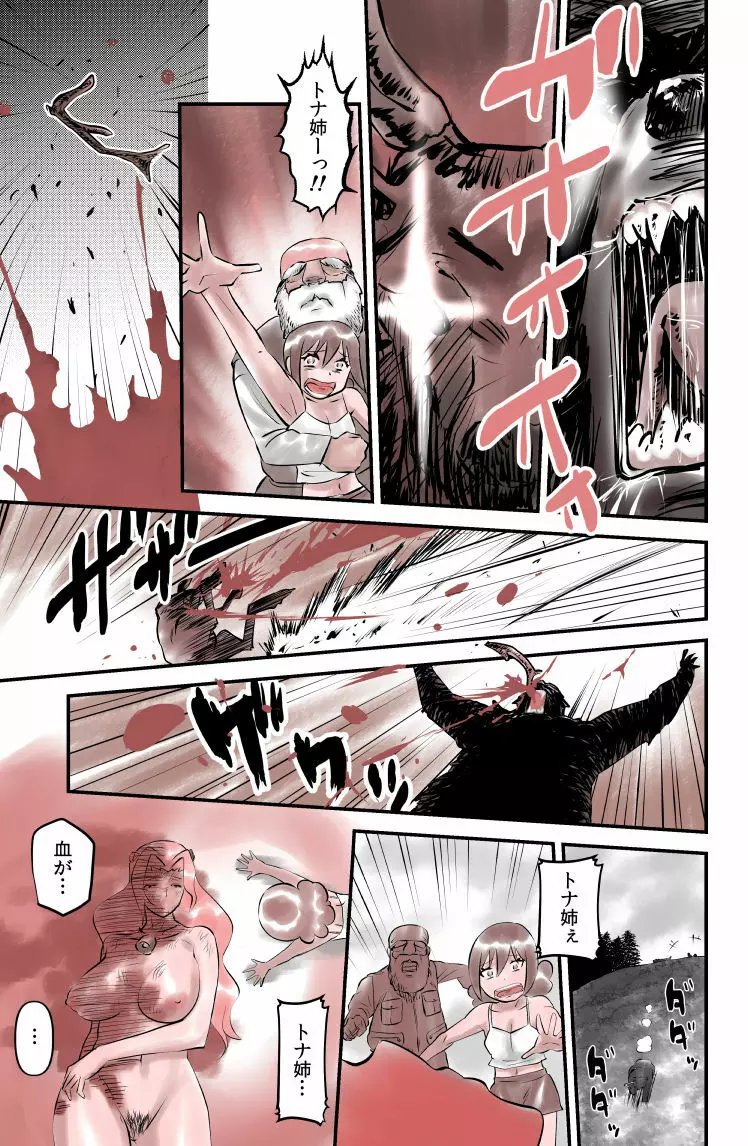 チングルベル メリークリトリスマスIII - page21
