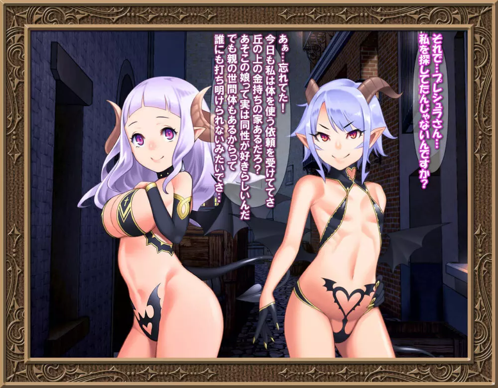 性職天使 - page340