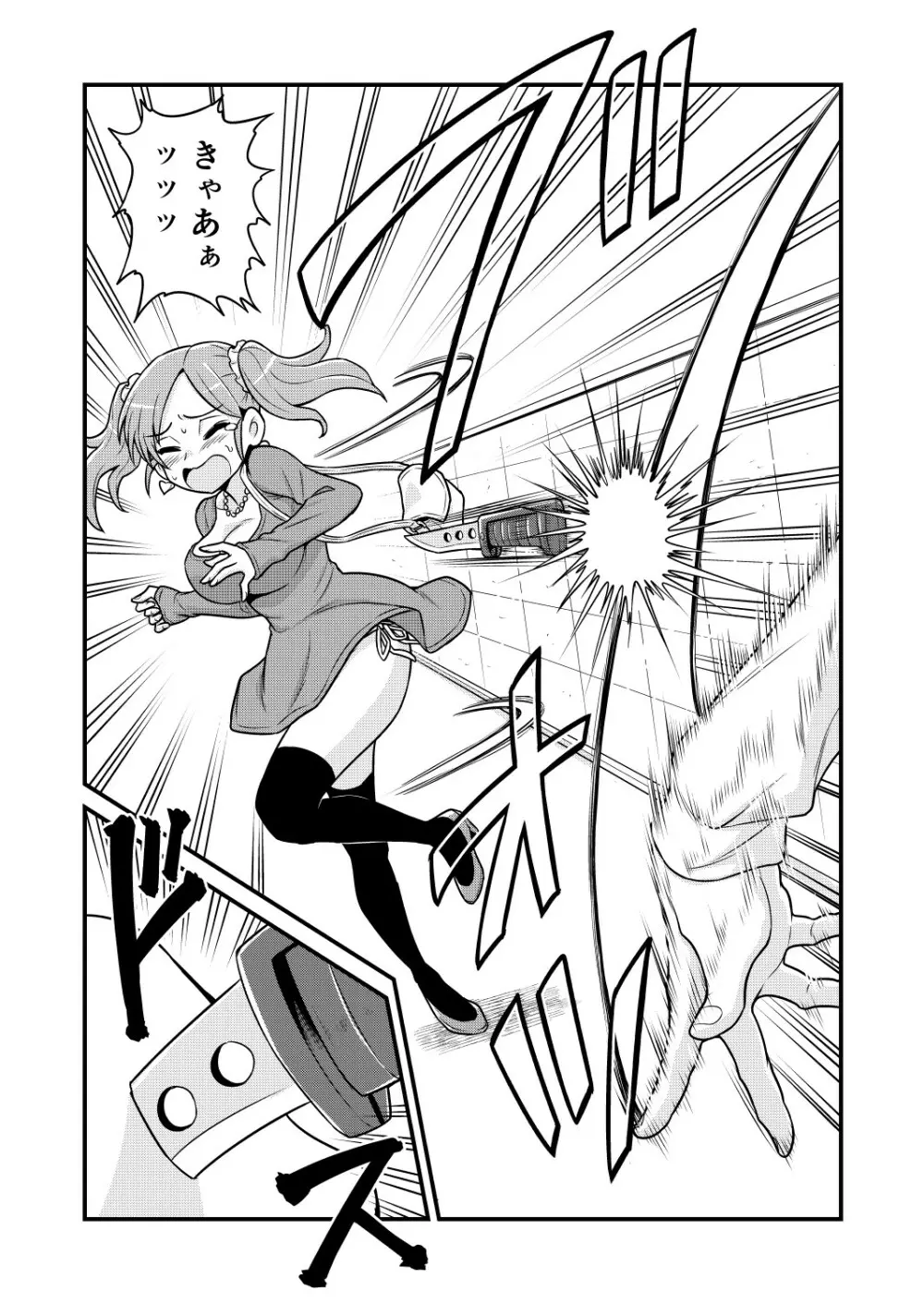 のんきBOY 1-51 - page355