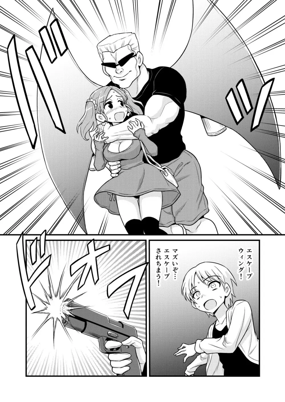 のんきBOY 1-51 - page366