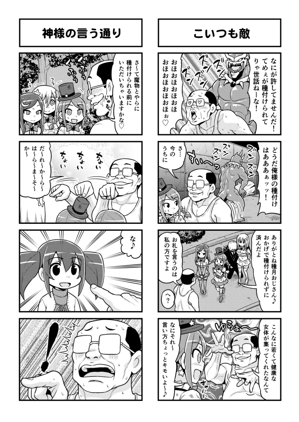 のんきBOY 1-51 - page415