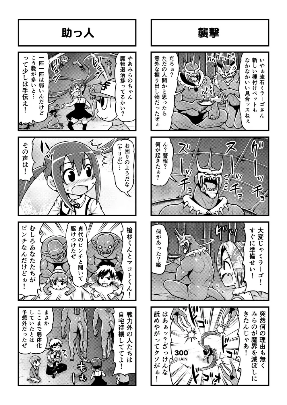 のんきBOY 1-51 - page420