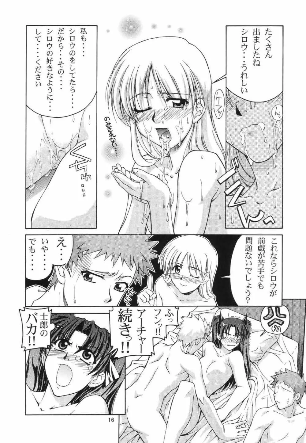 ファム ファタール - page15