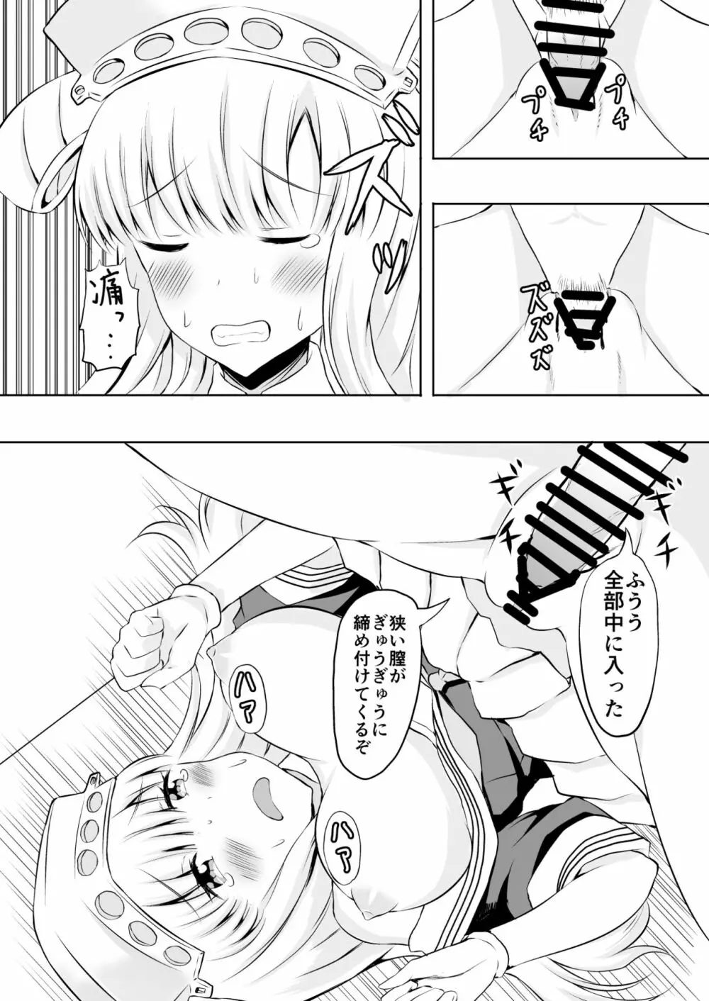 DOUBLE TASTING - page11
