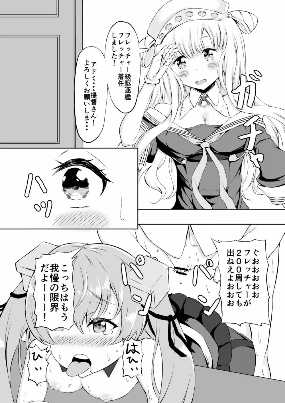 DOUBLE TASTING - page3