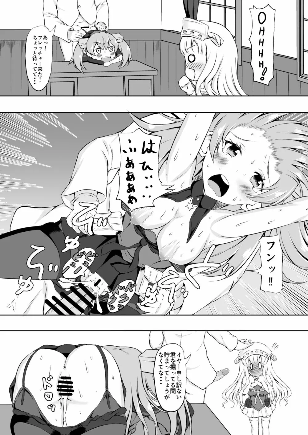 DOUBLE TASTING - page4