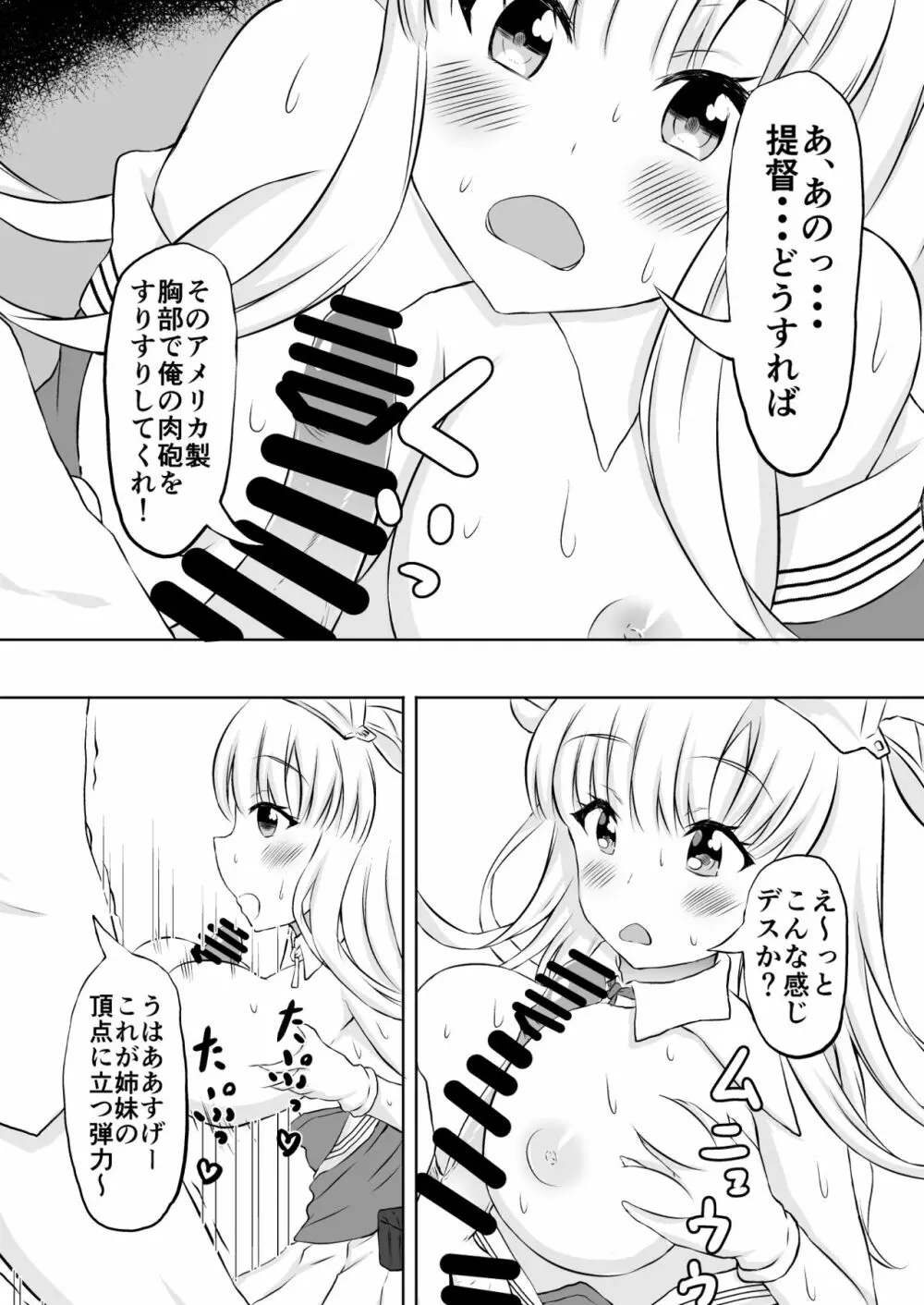 DOUBLE TASTING - page6