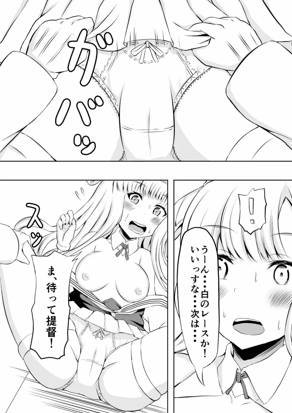 DOUBLE TASTING - page8