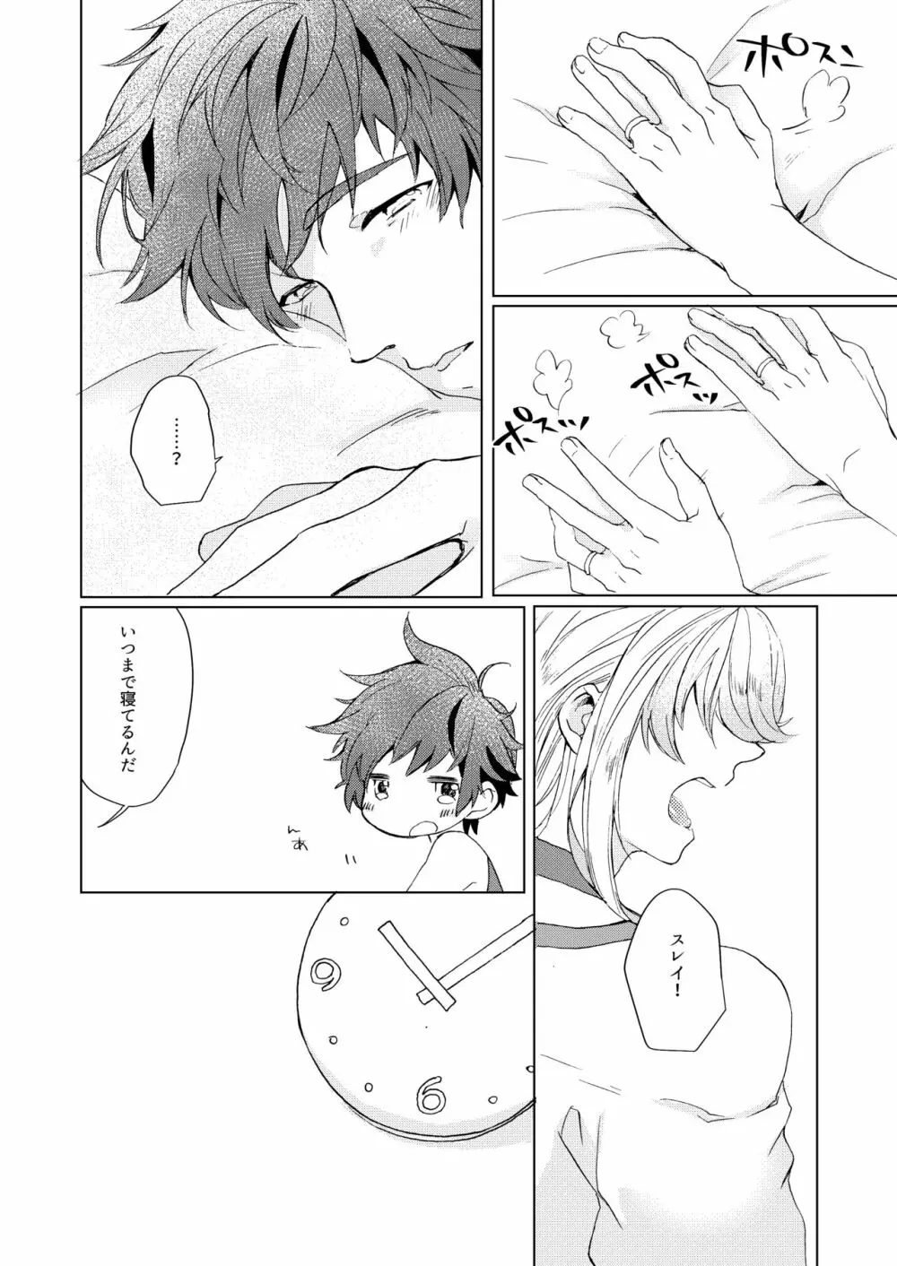 Sweet Cherry Compote - page3