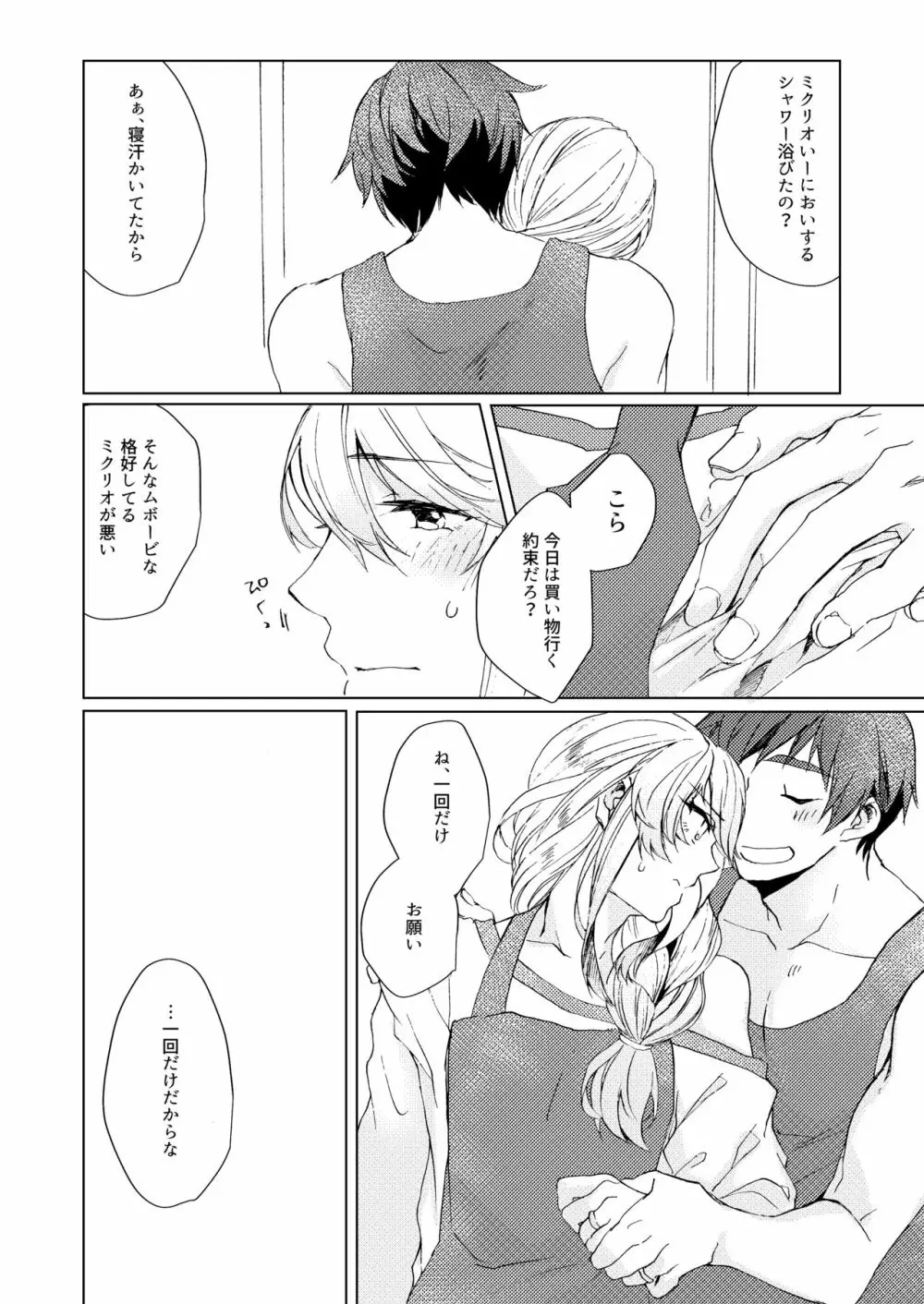 Sweet Cherry Compote - page7