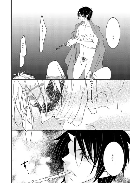 【web再録】豚がアンアン煩いので、少し縛ってみました【鬼白】 - page8