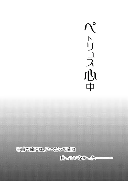 【web再録】ペトリュス心中【太中】 - page2