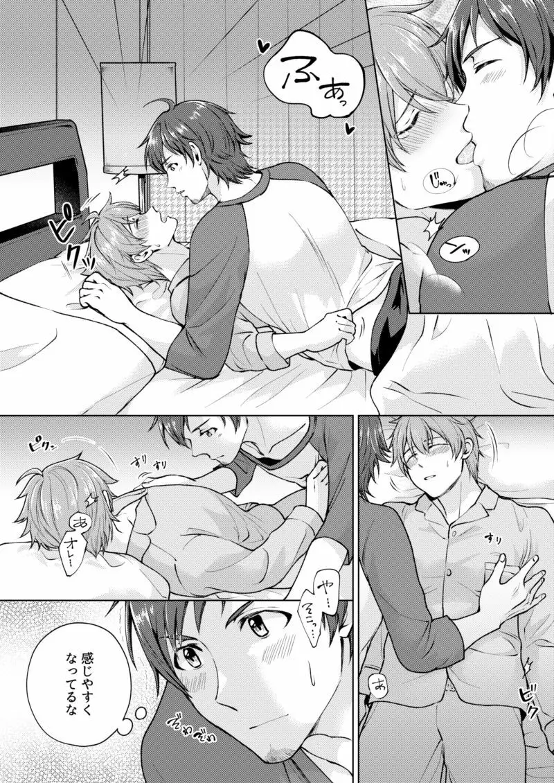 【WEB再録】おつかれロデオ【てるつば】 - page19