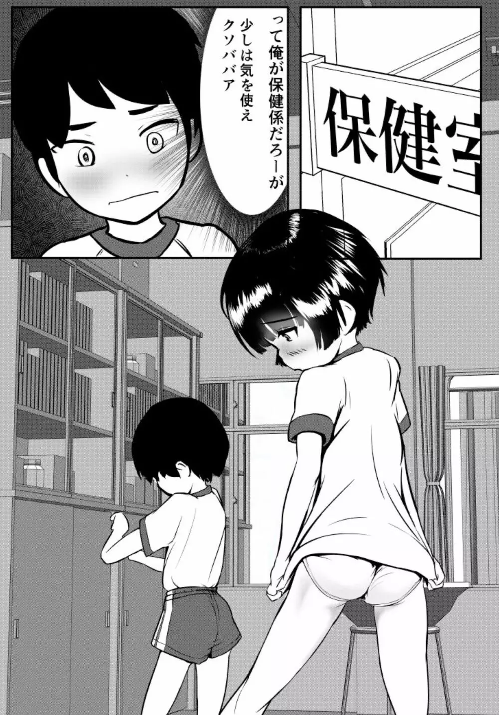 僕たちこれからせっくすします - page11