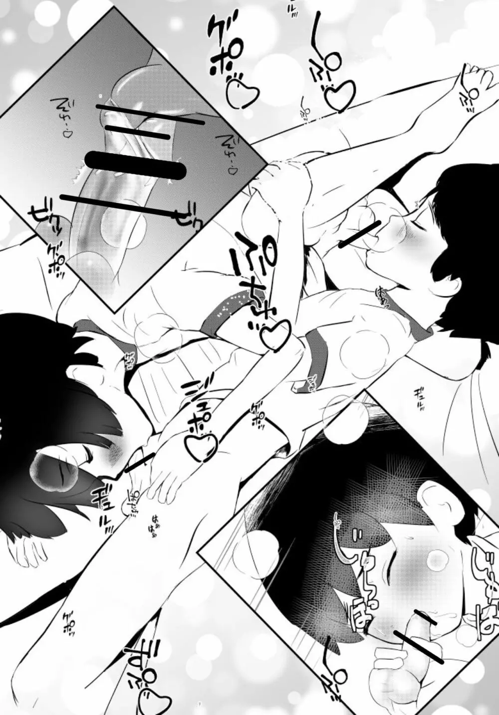 僕たちこれからせっくすします - page29