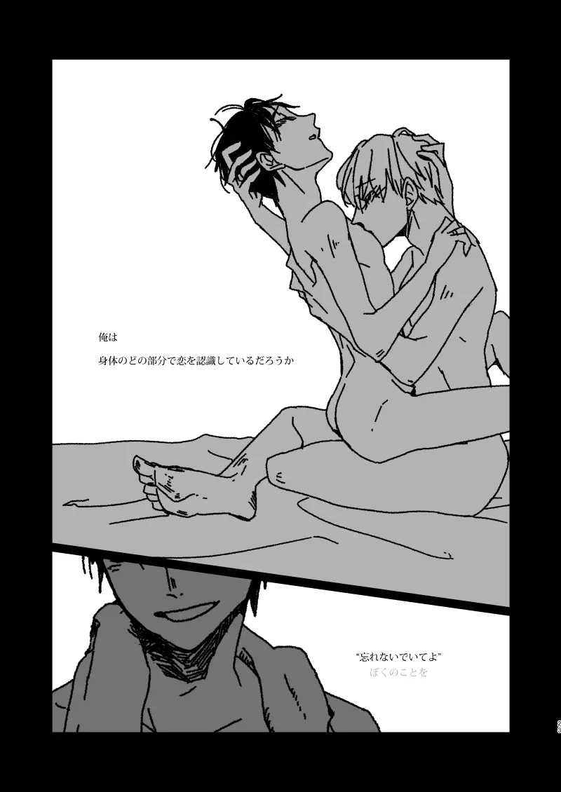 ユグランスがチーズを創るとき - page23
