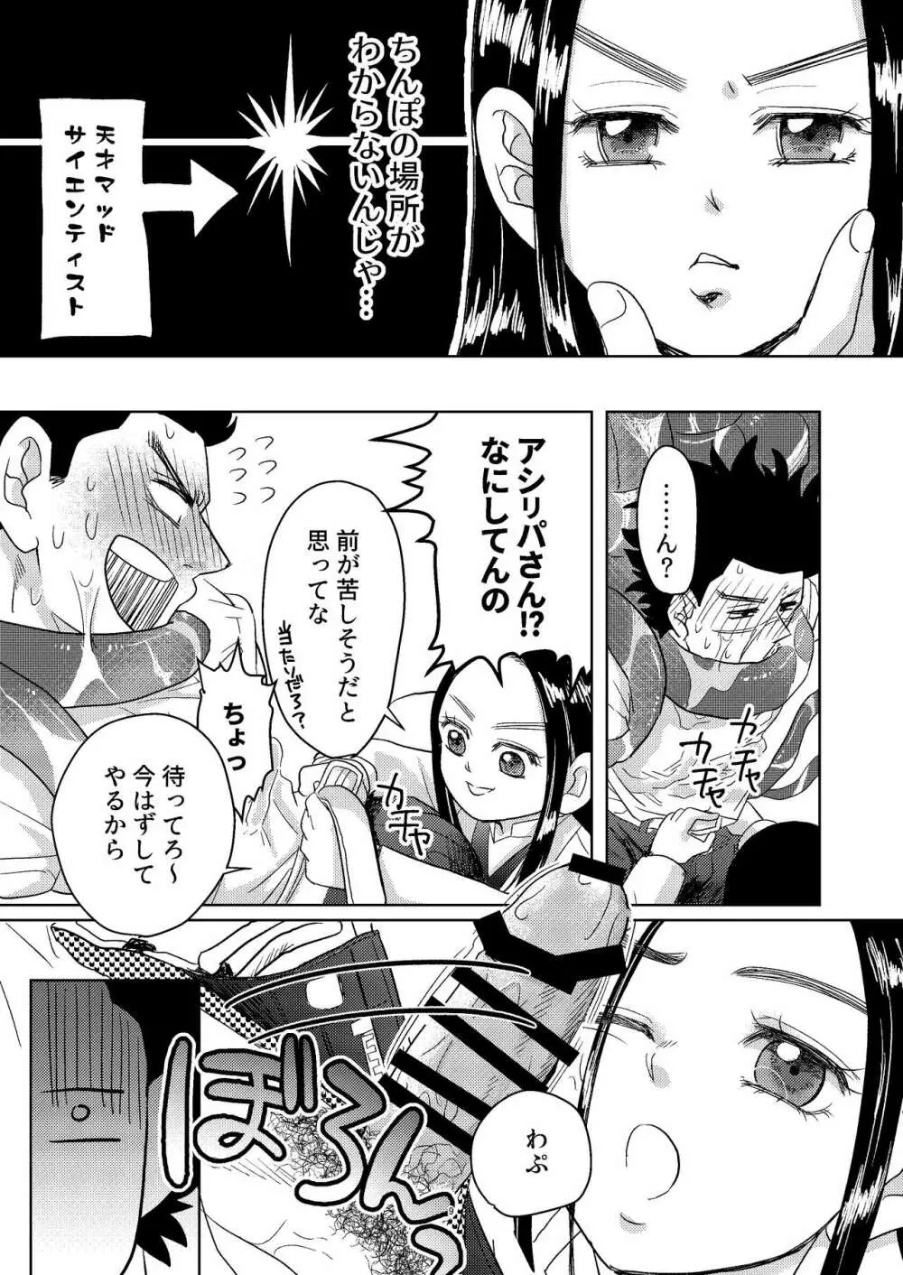 【WEB再録】リパ杉あぶのーまるぷれいぶっく【リパ杉】 - page10