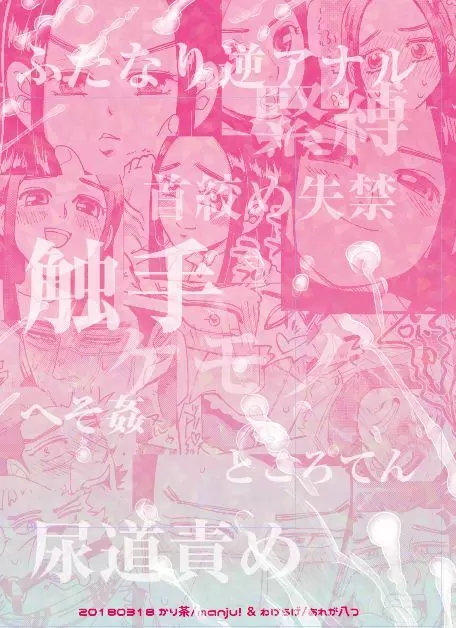【WEB再録】リパ杉あぶのーまるぷれいぶっく【リパ杉】 - page2
