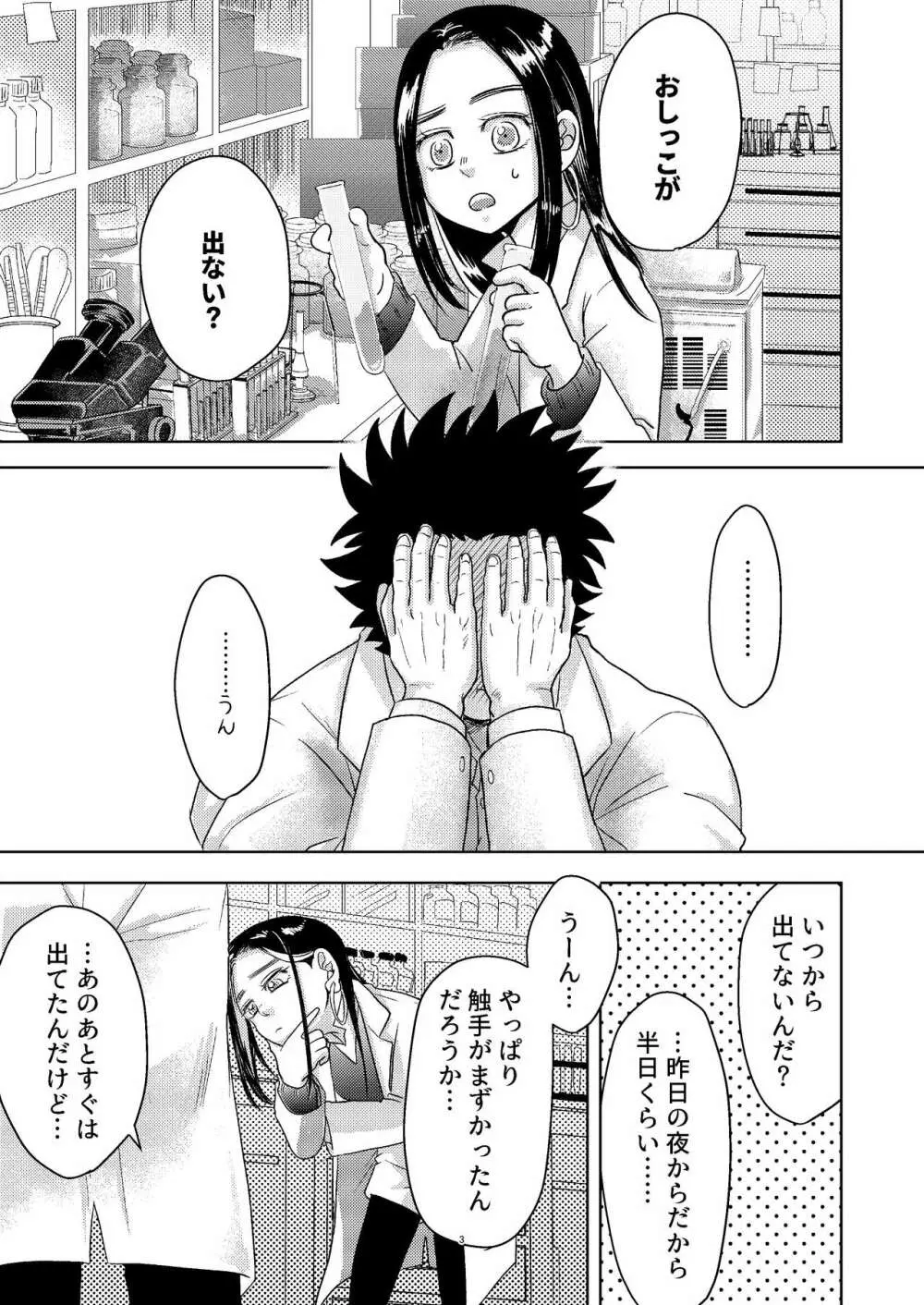 【WEB再録】リパ杉あぶのーまるぷれいぶっく【リパ杉】 - page20