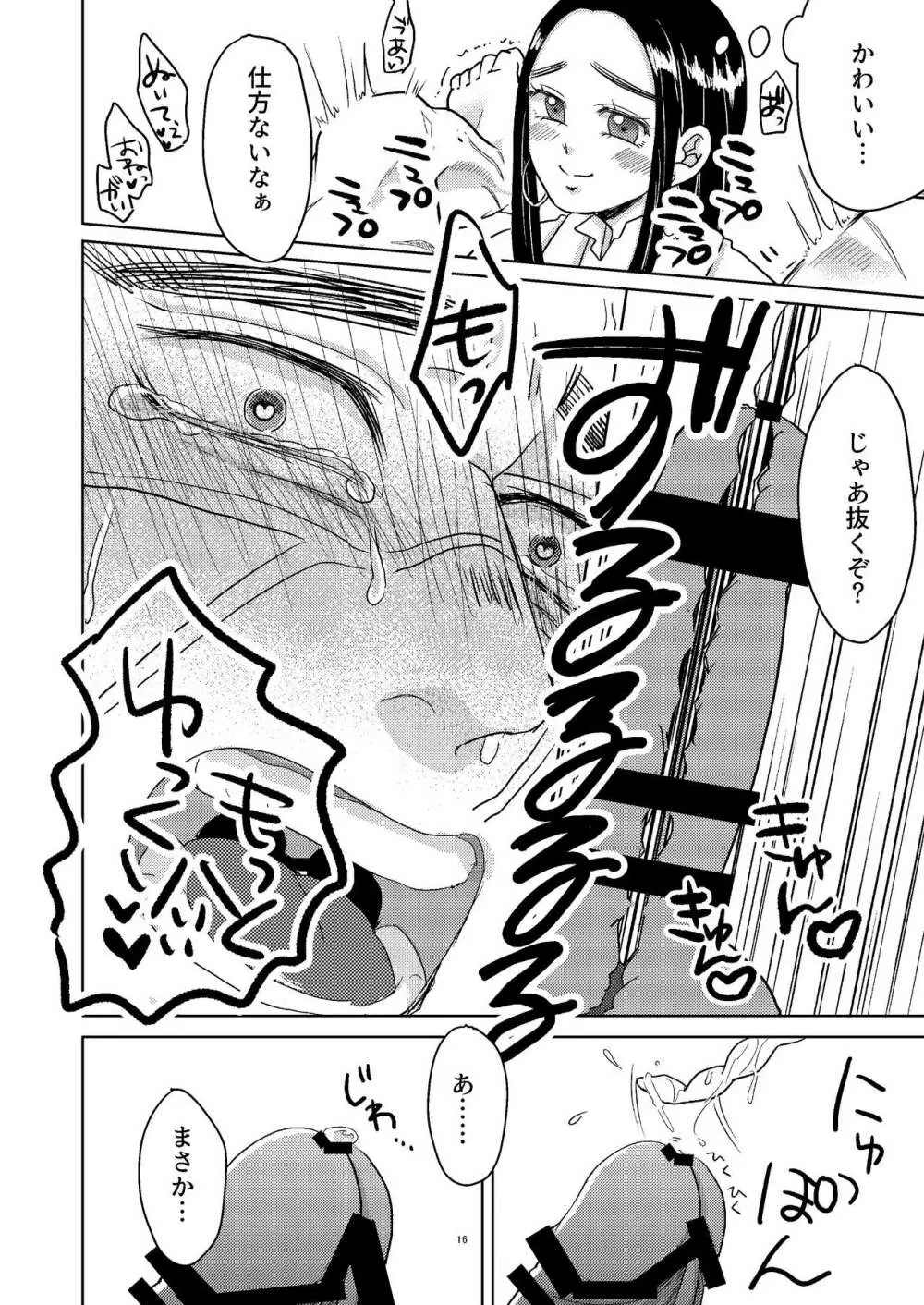 【WEB再録】リパ杉あぶのーまるぷれいぶっく【リパ杉】 - page33