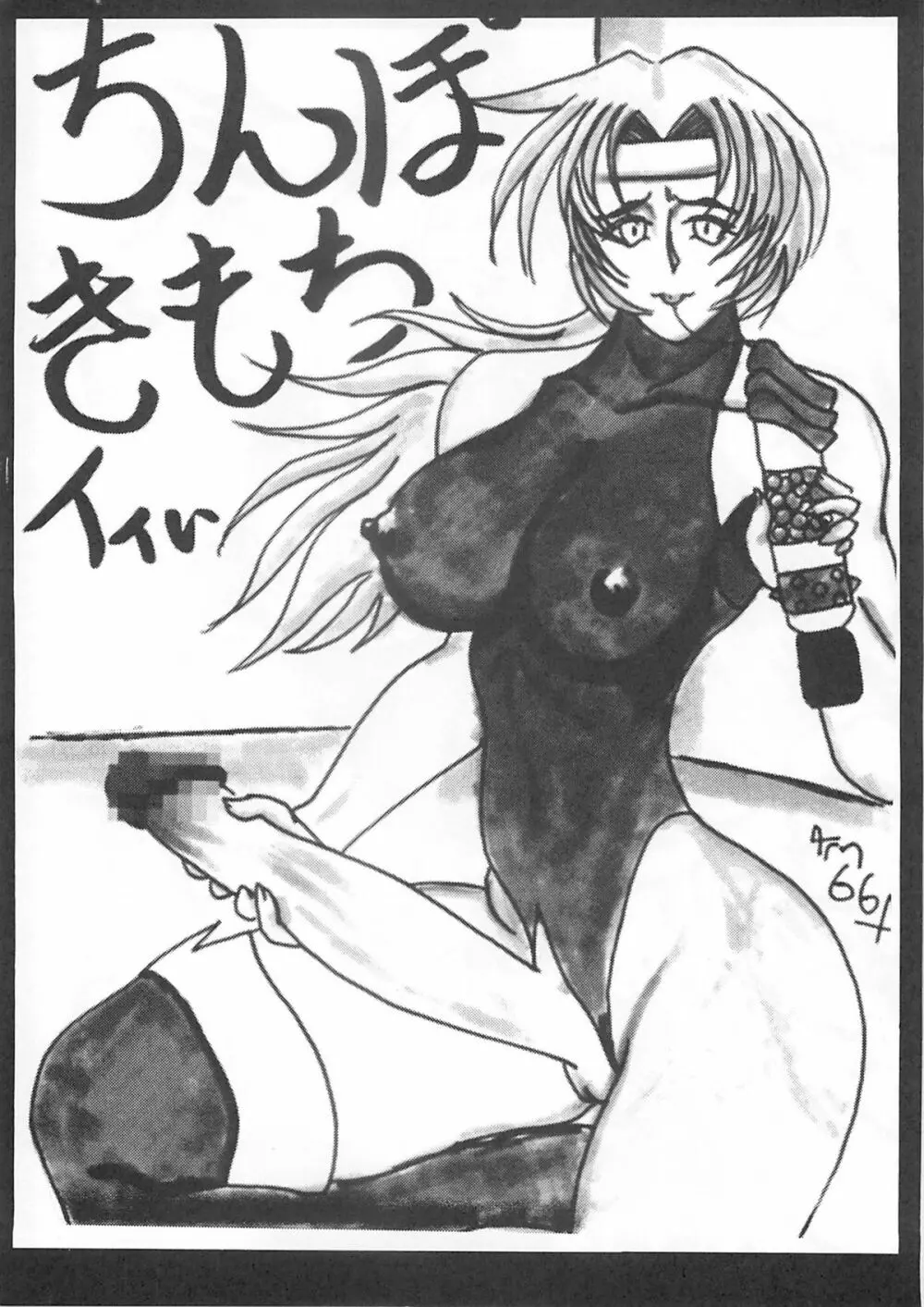 レイチェルだよ! 全員集合!! - page26