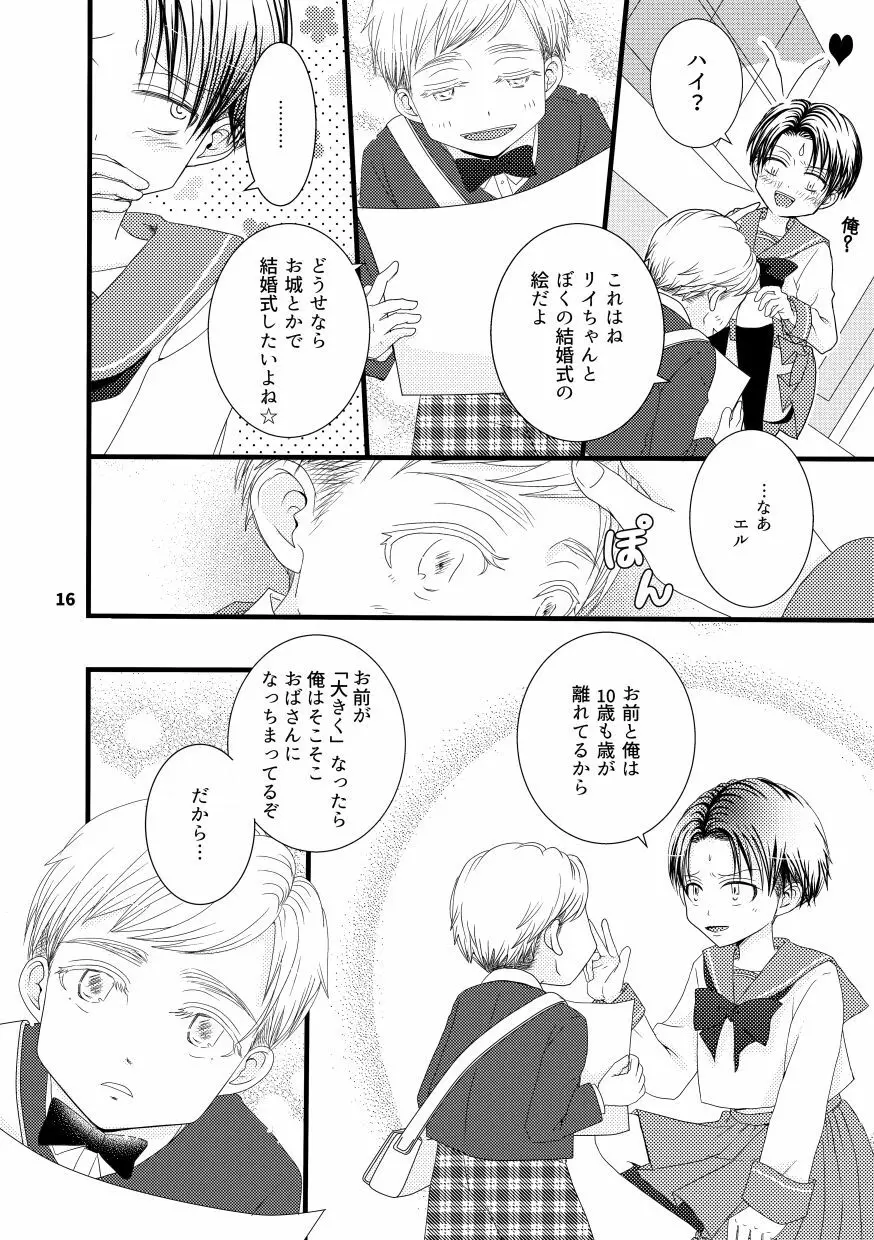 【web再録＆お知らせ】セーラー服ときかん坊１【R‐１８】 - page16