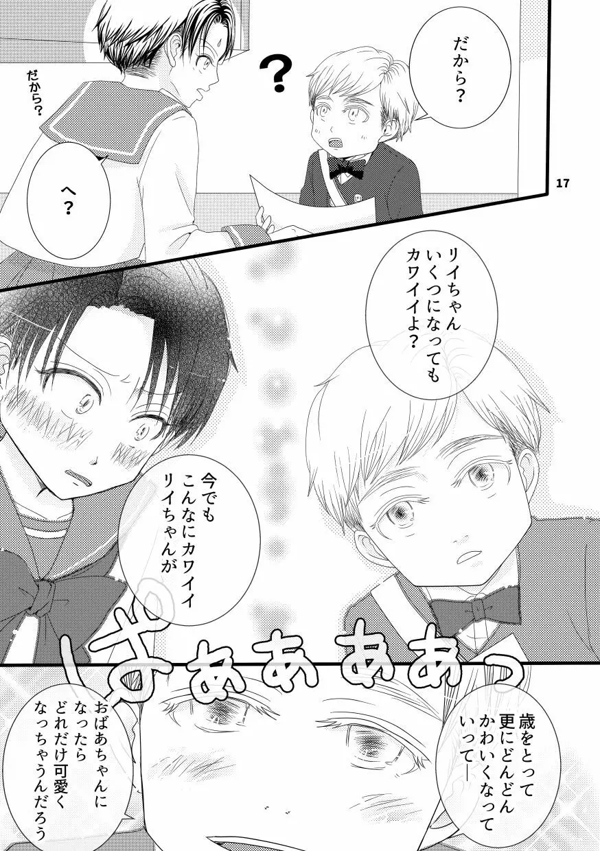 【web再録＆お知らせ】セーラー服ときかん坊１【R‐１８】 - page17