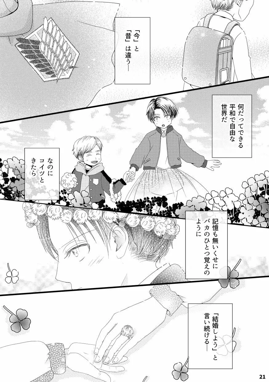 【web再録＆お知らせ】セーラー服ときかん坊１【R‐１８】 - page21