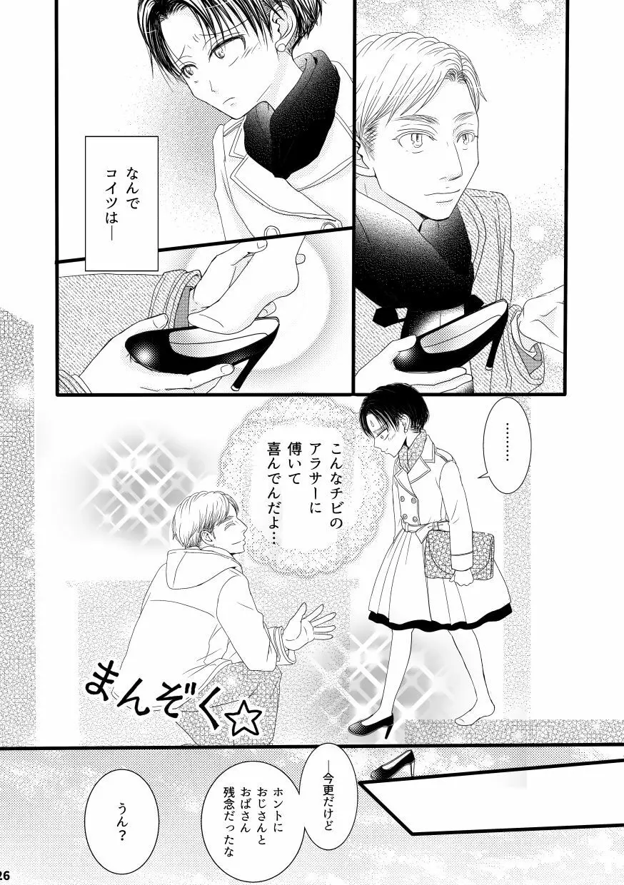 【web再録＆お知らせ】セーラー服ときかん坊１【R‐１８】 - page26